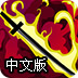 天行破解版无限免费
